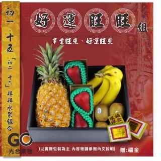 【光合果物】嚴選拜拜水果 好運旺旺組(3-5種水果組合/箱)