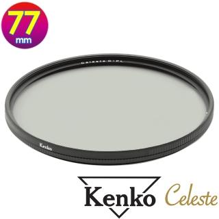 【Kenko】肯高 77mm CELESTE CPL 偏光鏡(公司貨 薄框多層鍍膜偏光鏡 高透光 防水抗油污 日本製)