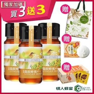 【情人蜂蜜】有機店龍眼蜂蜜700gX3入