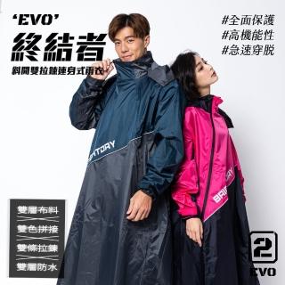 OutPerform斜開雙拉鍊雨衣