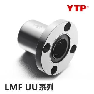 【YTP】圓形法蘭直線軸承系列 LMF12UU 2入裝