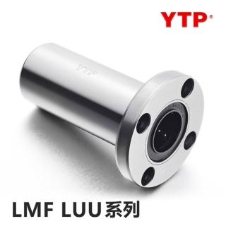 【YTP】圓形法蘭加長直線軸承系列 LMF8LUU 4入裝