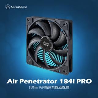 【SilverStone 銀欣】AP184i-PRO(180mm PWM高效能風道風扇)