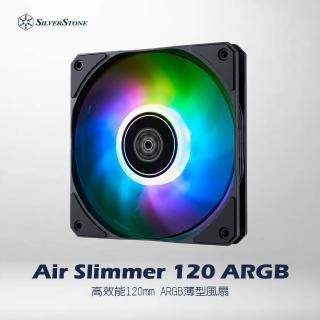 【SilverStone 銀欣】AS120-ARGB(高效能120mm ARGB薄型風扇)