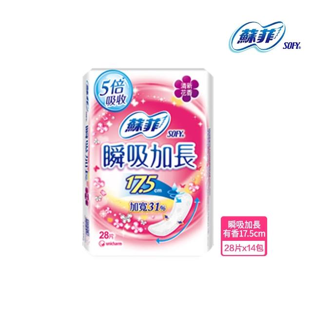【Sofy 蘇菲】瞬吸加長護墊/清新涼感護墊/天然原生棉護墊/超輕柔護墊(14cm/17.5cm 共198-720片)