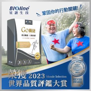 【Bioline 星譜生技】Go關捷_UC-II非變性二型膠原蛋白(30顆/盒)