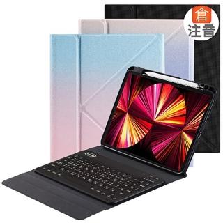Powerway For iPad Pro11吋平板專用立座型藍牙鍵盤皮套組(三代/二代/一代)