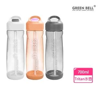 【GREEN BELL 綠貝】Tritan新極速運動水壺700ml(隨行 大容量 運動 戶外 防漏 SGS)