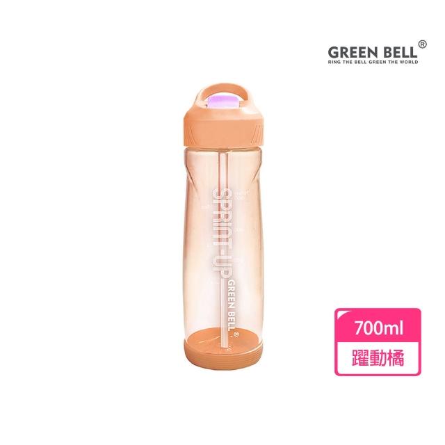 【GREEN BELL 綠貝】Tritan新極速運動水壺700ml2入組(隨行 大容量 運動 戶外 防漏 SGS)
