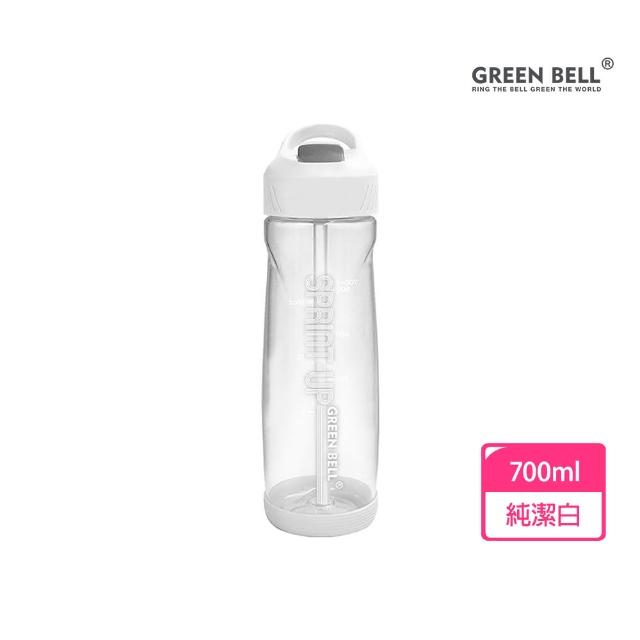 【GREEN BELL 綠貝】Tritan新極速運動水壺700ml2入組(隨行 大容量 運動 戶外 防漏 SGS)