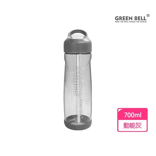【GREEN BELL 綠貝】Tritan新極速運動水壺700ml2入組(隨行 大容量 運動 戶外 防漏 SGS)