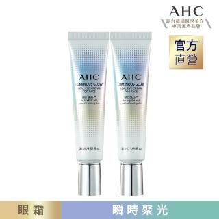 【AHC】買一送一★賦活能亮全臉眼霜x2(30ml + 30ml)