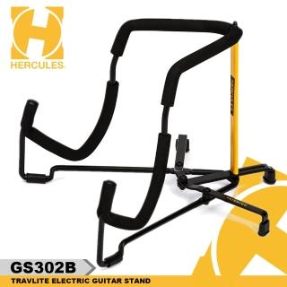 【Hercules 海克力斯】GS302B 輕便型電吉他架(電吉他架)