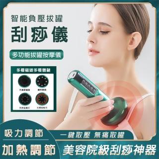 【樊顏思】電動熱敷刮痧儀(養生按摩疏通經絡儀)
