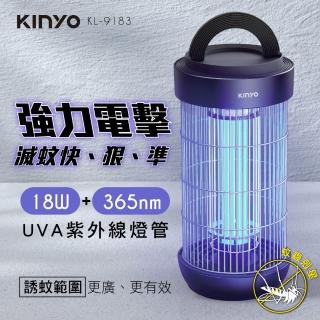 【KINYO】電擊式捕蚊燈18W(KL-9183)