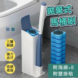 【Jo Go Wu】替換式免洗劑馬桶刷組附8刷頭(1柄+8刷頭/拋棄式刷頭)