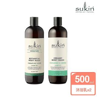 【澳洲 Sukin】草本沐浴兩件組 500ml 經典香氛＋小黃瓜裡的檸檬香（澳洲美妝大賞推薦）