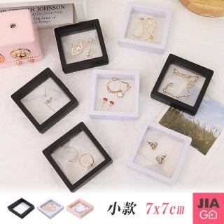 【JIAGO】薄膜懸浮首飾收納盒-小款7x7cm