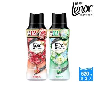 【蘭諾Lenor】衣物芳香豆/香香豆 520ml罐裝*2(甜花石榴香/晨曦玫瑰/清晨草木/甜柔麝香/青檸紫羅蘭 任選)