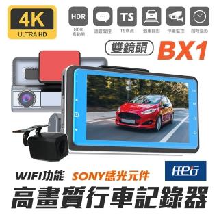 【任e行】BX1 4K 單機型 雙鏡頭 WIFI 行車記錄器