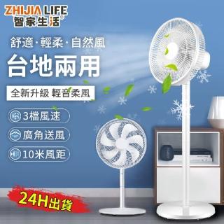 【智家生活】電風扇 落地扇 折疊伸縮扇 立扇(電風扇/落地扇/折疊伸縮扇/立扇/台扇/雙用款)
