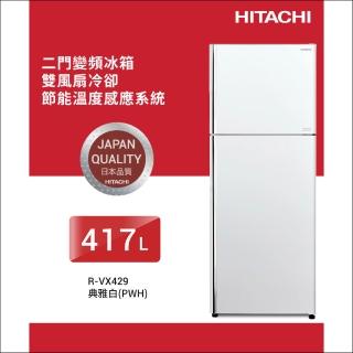 【HITACHI 日立】417L 一級能效變頻雙門右開冰箱(RVX429-PWH)