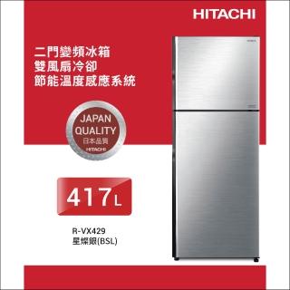 【HITACHI 日立】417L 一級能效變頻雙門右開冰箱(RVX429-BSL)