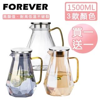 【日本FOREVER】耐熱玻璃時尚鑽石紋款不鏽鋼把手水壺1500ML-2入組(3色)