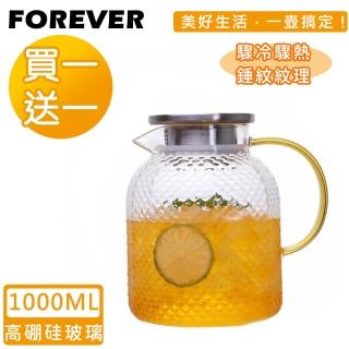 【日本FOREVER】耐熱玻璃錘紋款不鏽鋼把手水壺2入組(1000ML)