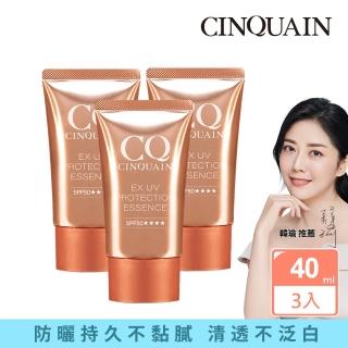 【CINQUAIN 思珂】SPF50★★★★超水感高效防曬精華/防曬乳3入組