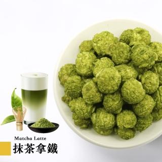 【星球工坊】抹茶拿鐵 Matcha Latte