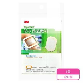 【3M】防水透氣敷料10cmX12cm(滅菌X6包)