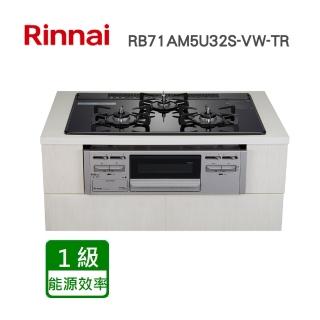 【林內】全省安裝爐連烤防漏玻璃三口爐(RB71AM5U32S-VW-TR)