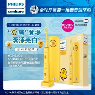 飛利浦LINE Friends莎莉音波牙刷