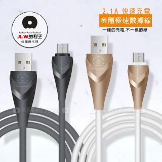 【加利王WUW】Micro USB 金剛耐拉極速傳輸充電線1M(X72)