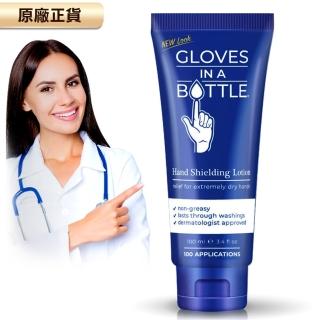 【美國瓶中隱形手套】醫師愛用護手乳新軟管升級包裝(100ml)