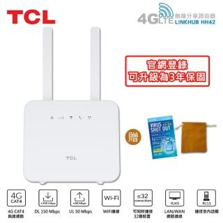 【TCL】4G LTE 無線分享路由器 HH42CV(贈日本製除菌掛片+線材收納袋)