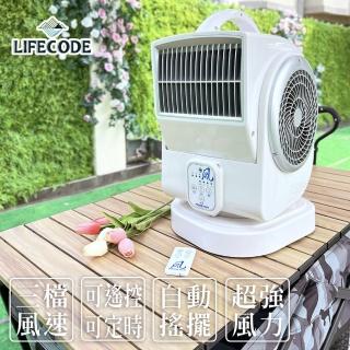 【LIFECODE】《風》超強渦輪扇/循環扇/風扇-附搖控器