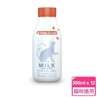 【K9 Natural】紐西蘭 貓咪零乳糖牛奶 300ml 12件組(貓牛奶 鮮乳 寵物專用)