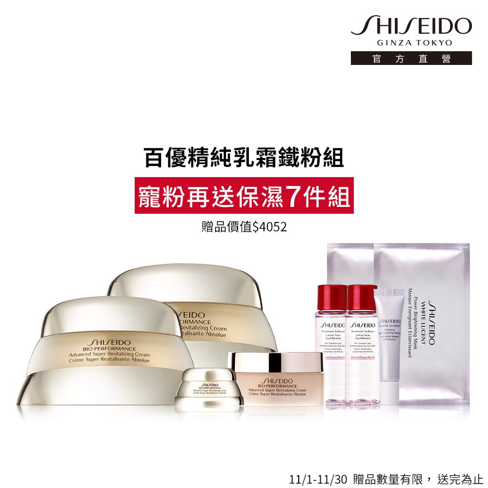 百優精純乳霜75ml+50ml
