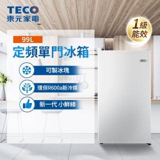 【TECO 東元】99公升 一級能效右開單門小冰箱(R1091W)