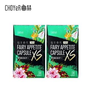 【CHOYeR 曲易】仙女食代XS 2入組(共60粒)