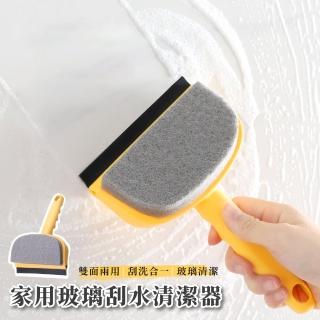 家用玻璃刮水清潔器(清潔刷 水漬 浴室 廚房 雙面刮刀 玻璃 窗戶)