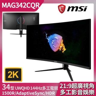 【MSI 微星】Optix MAG342CQR 34型 UWQHD 144Hz電競曲面顯示器
