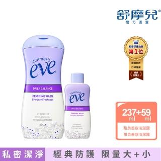 【Summer’s Eve 舒摩兒】私密潔淨加量組(浴潔露237ml+59ml)