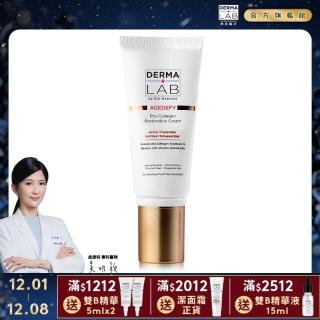 【DermaLab 德美醫研】雙胜肽膠原肌活霜45g