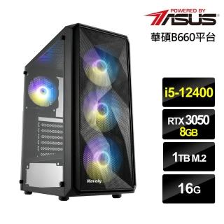 【華碩平台】i5六核{斬月悍將}GeForce RTX 3050獨顯電玩機(i5-12400/16G/1TB_SSD)