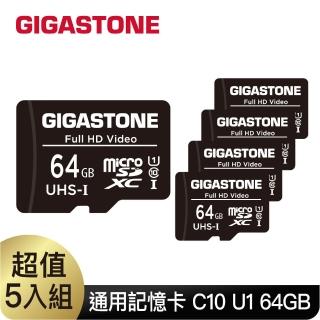 【Gigastone 立達國際】超值5入組64GB micro SDXC UHS-Ⅰ U1 記憶卡(支援兒童相機/64G附轉卡及收納盒)