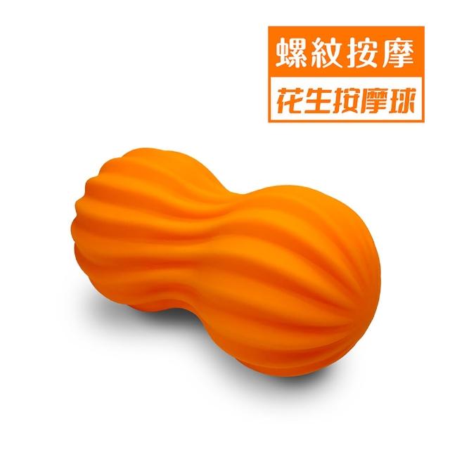 【Bridgeport 台灣橋堡】花生球 復健球 按摩球 筋膜球 SGS 認證 100% 台灣製造