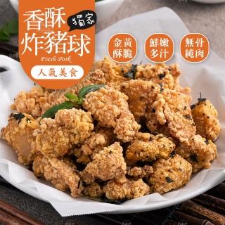 【巧食家】香酥炸豬球X4包 無骨鹹酥豬(500g±10%/包)